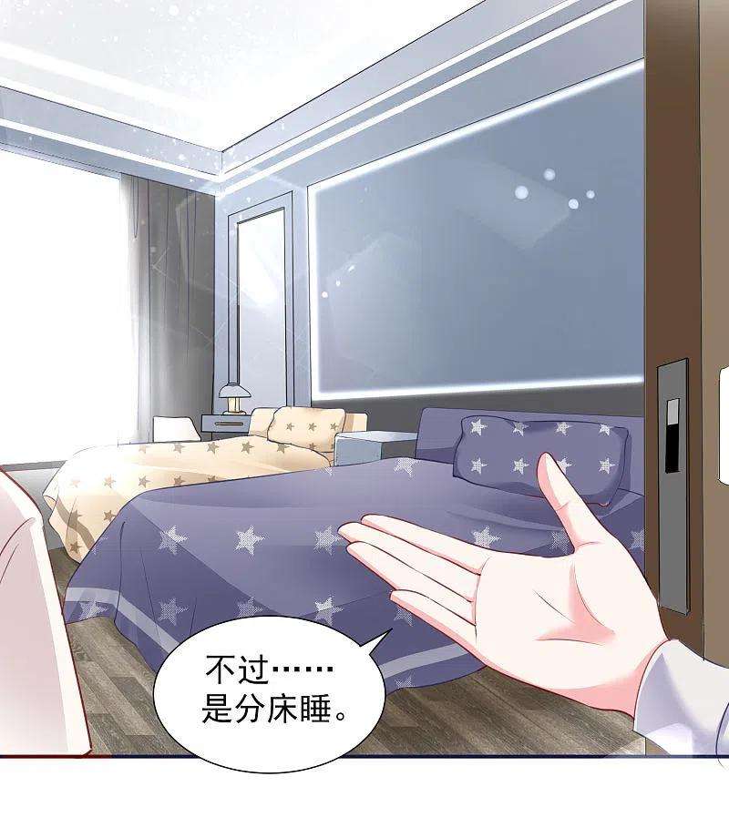 我被总裁黑上了！381话