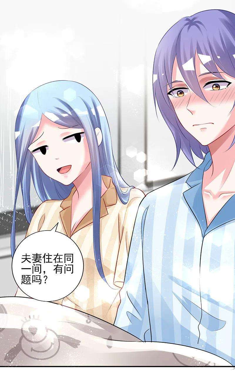 我被总裁黑上了！381话