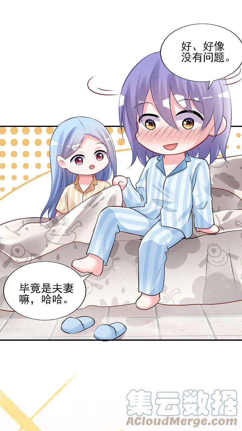 我被总裁黑上了！381话