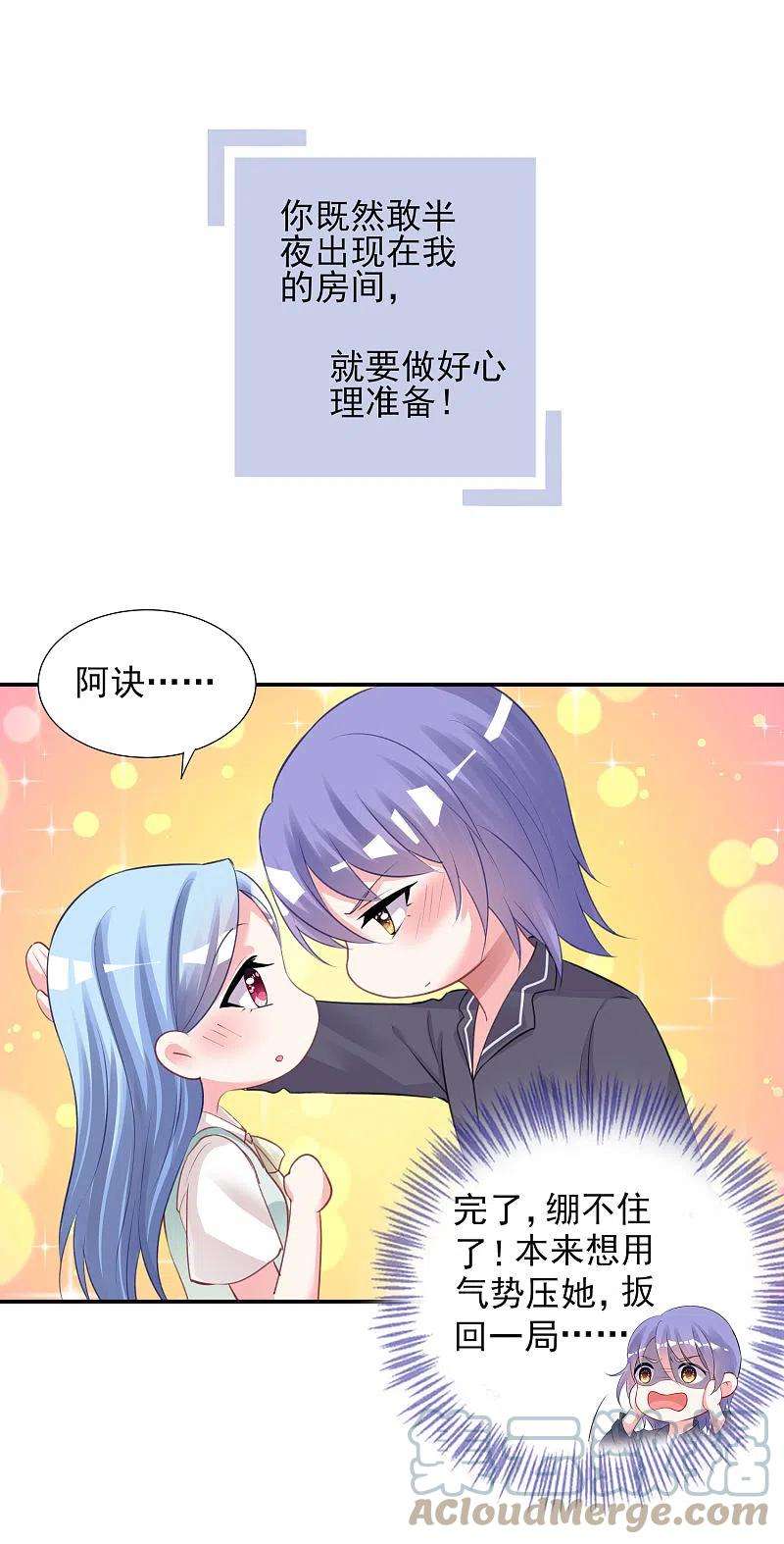 我被总裁黑上了！382话