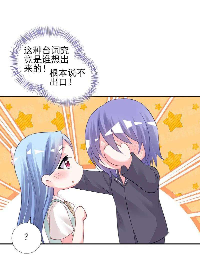 我被总裁黑上了！382话