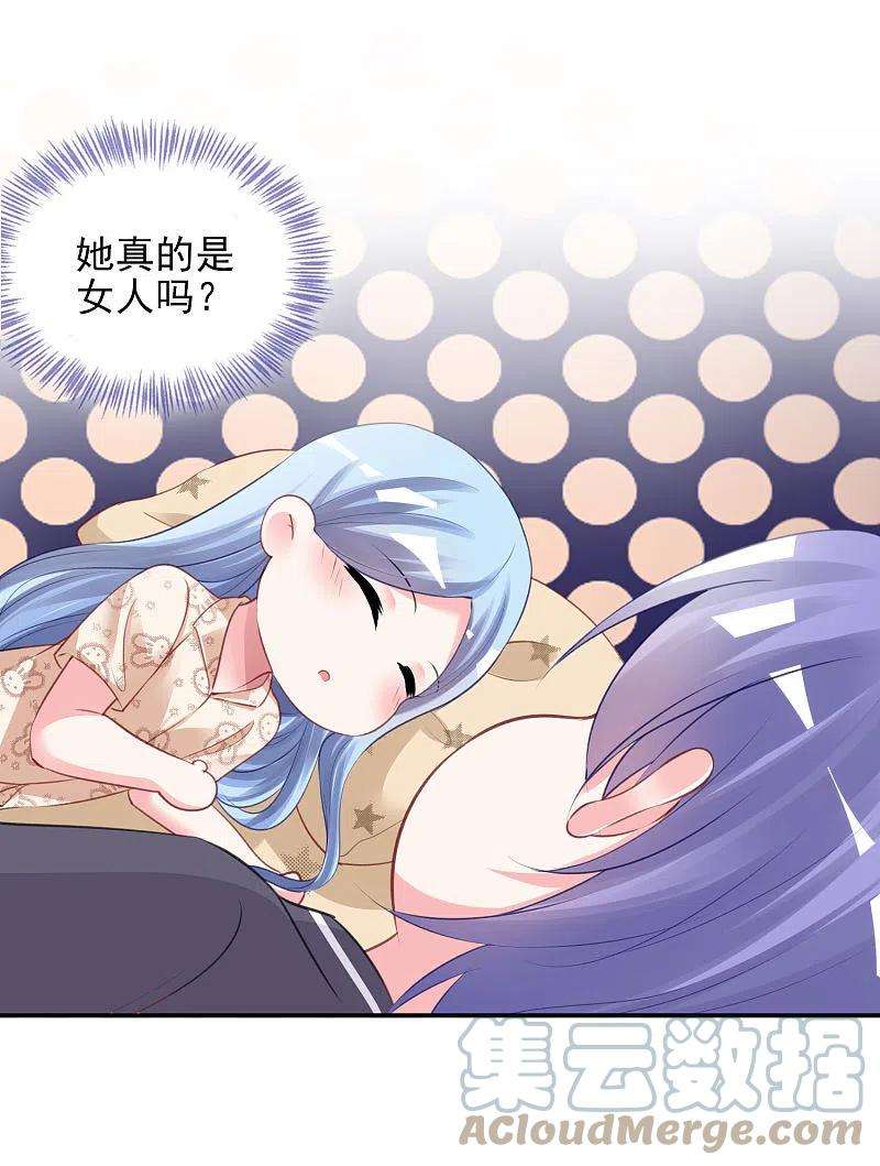 我被总裁黑上了！382话