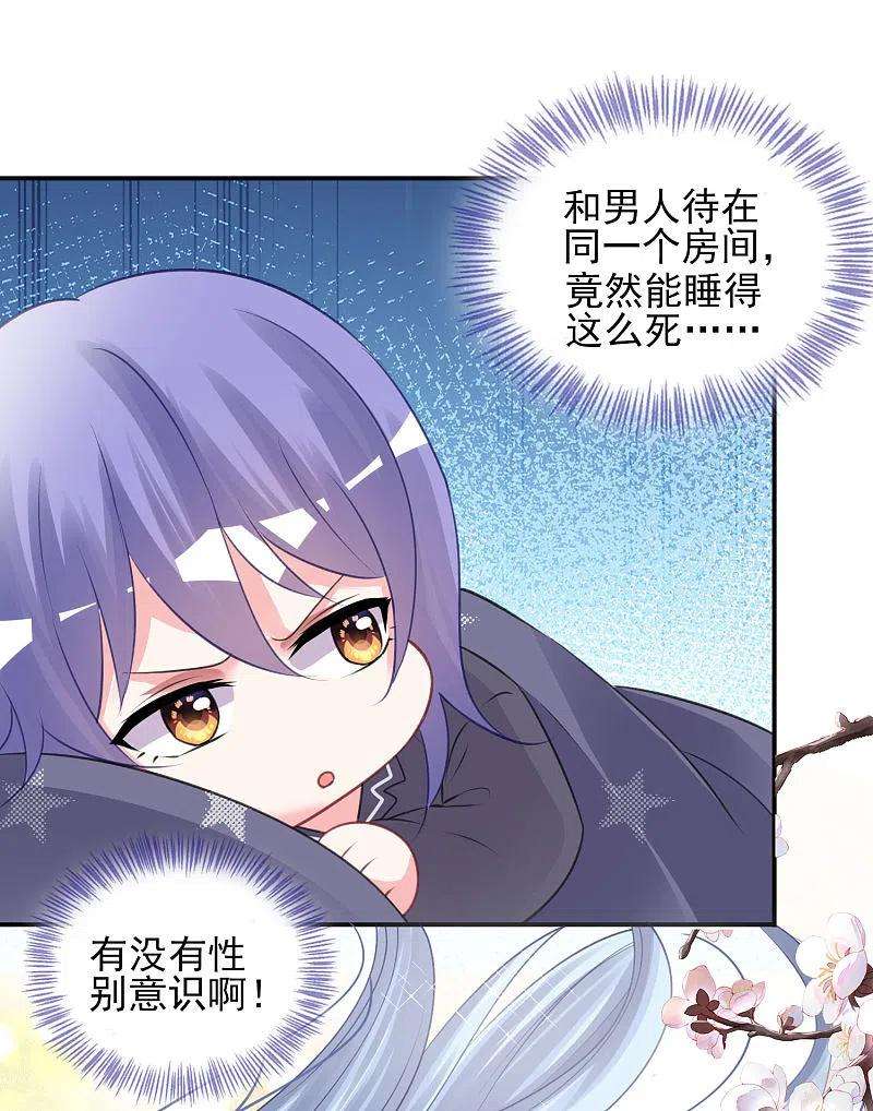 我被总裁黑上了！382话