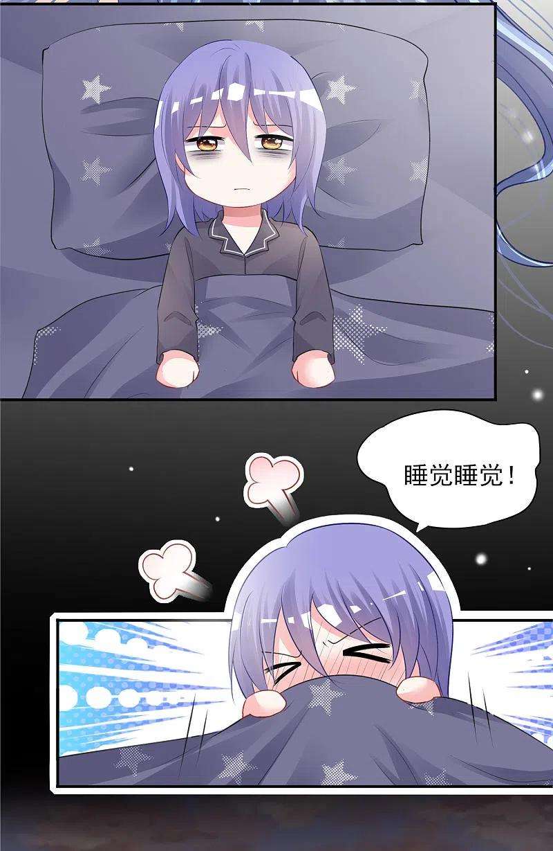 我被总裁黑上了！382话