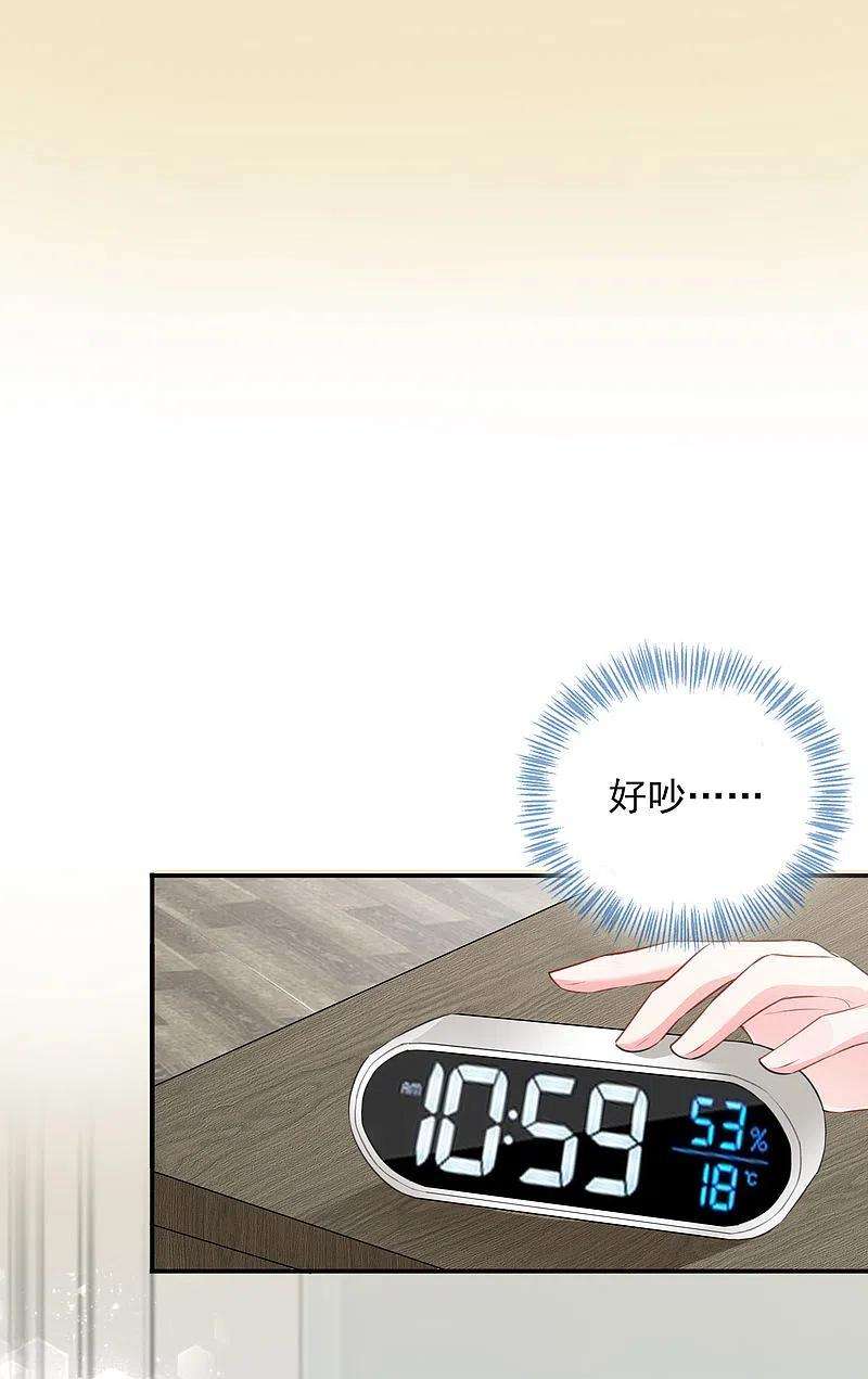 我被总裁黑上了！382话