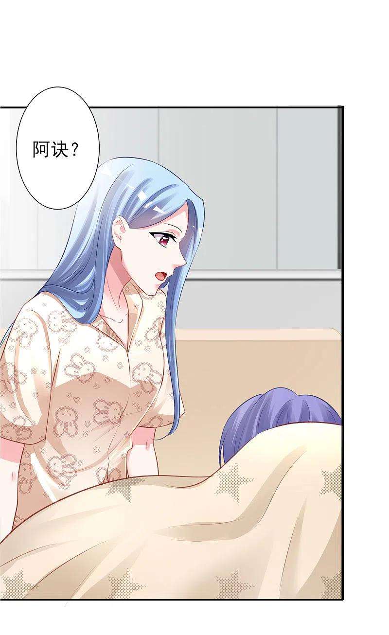 我被总裁黑上了！382话