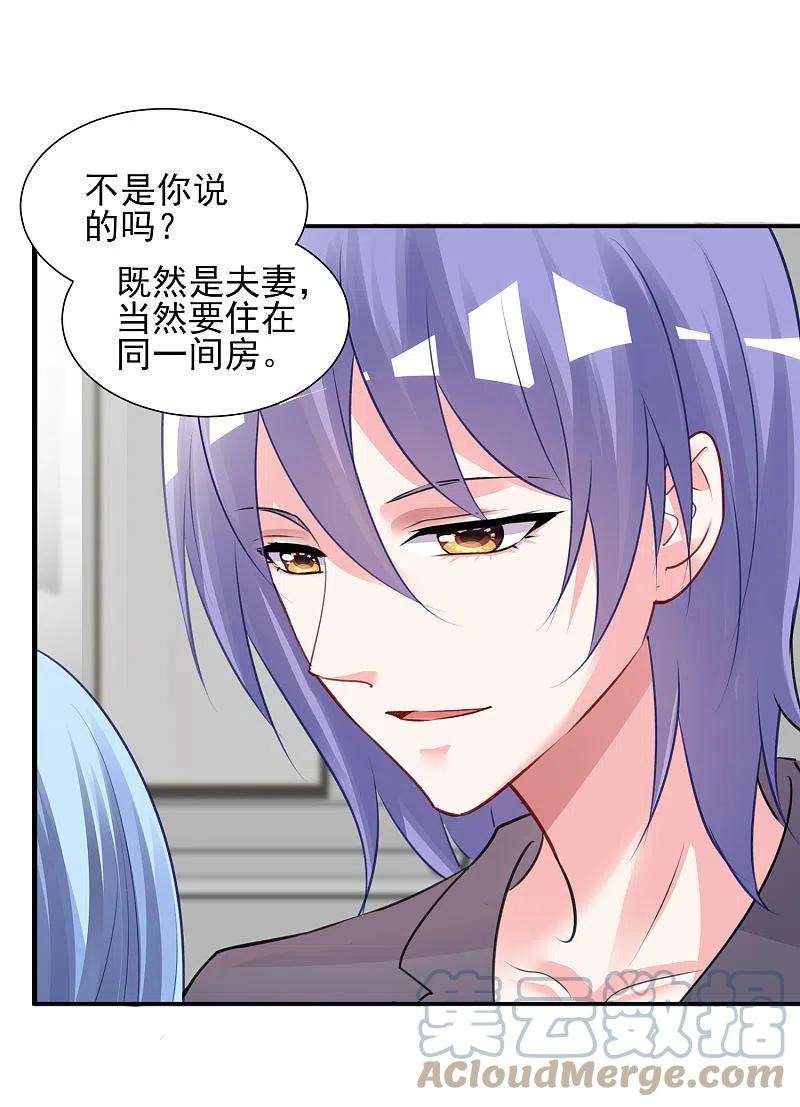 我被总裁黑上了！382话