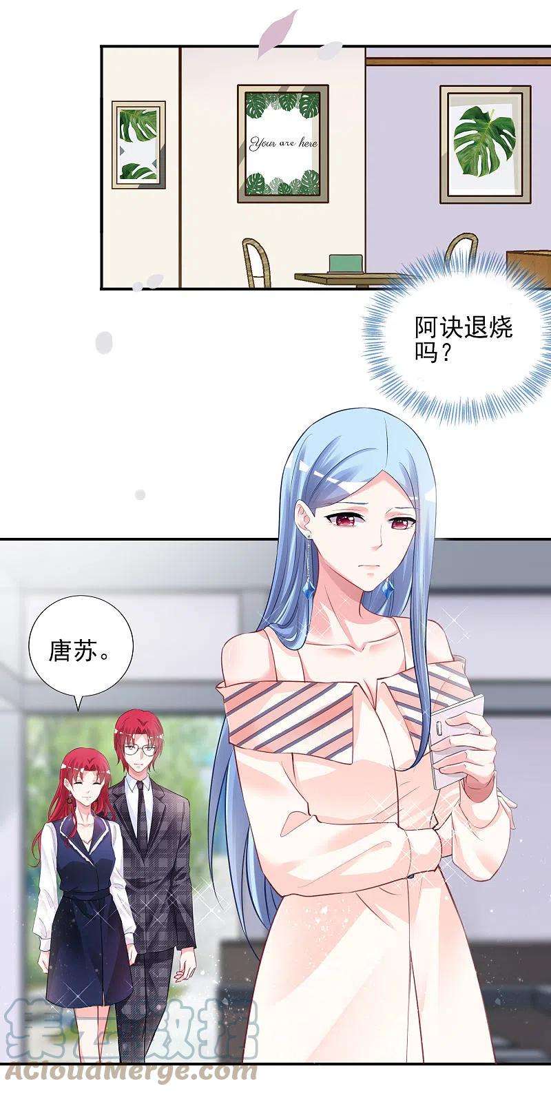 我被总裁黑上了！383话