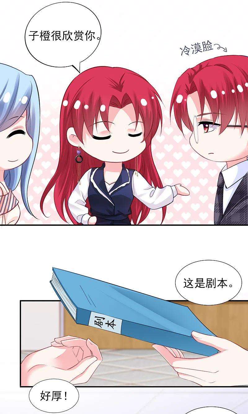 我被总裁黑上了！383话