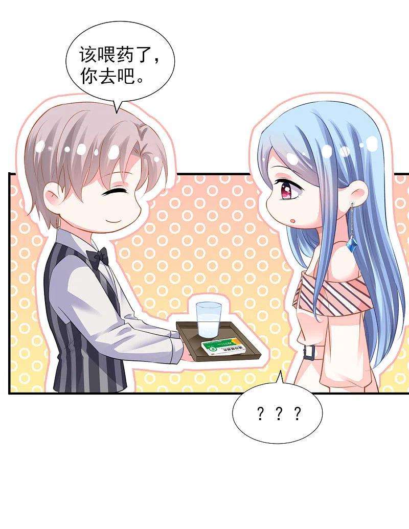 我被总裁黑上了！383话
