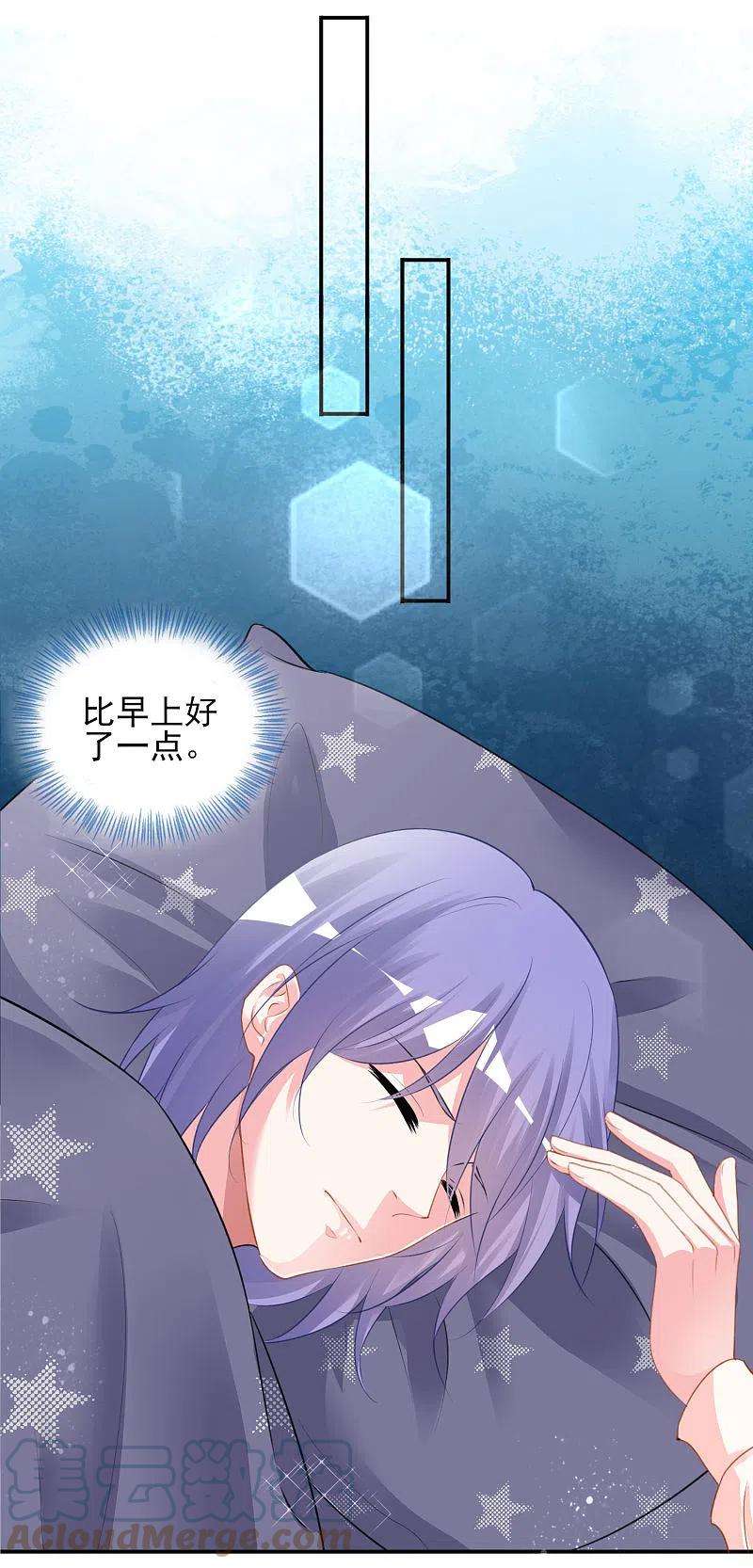 我被总裁黑上了！383话
