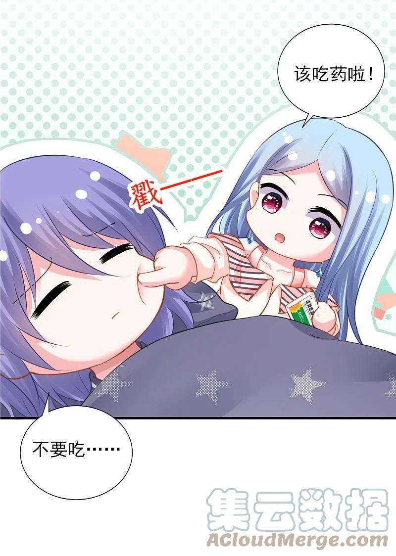 我被总裁黑上了！383话