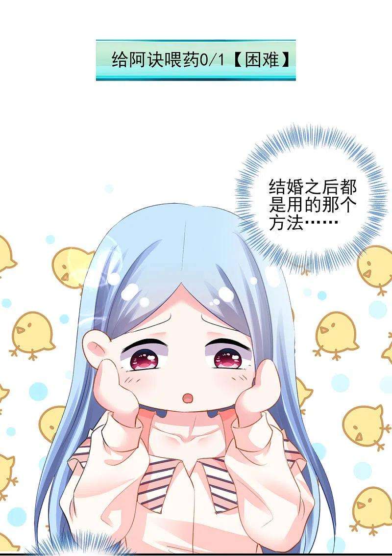 我被总裁黑上了！383话