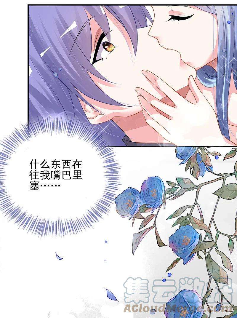 我被总裁黑上了！383话