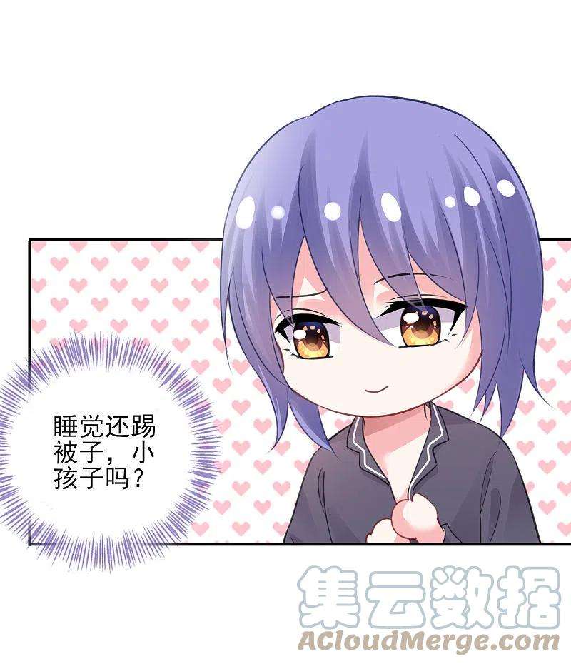 我被总裁黑上了！383话