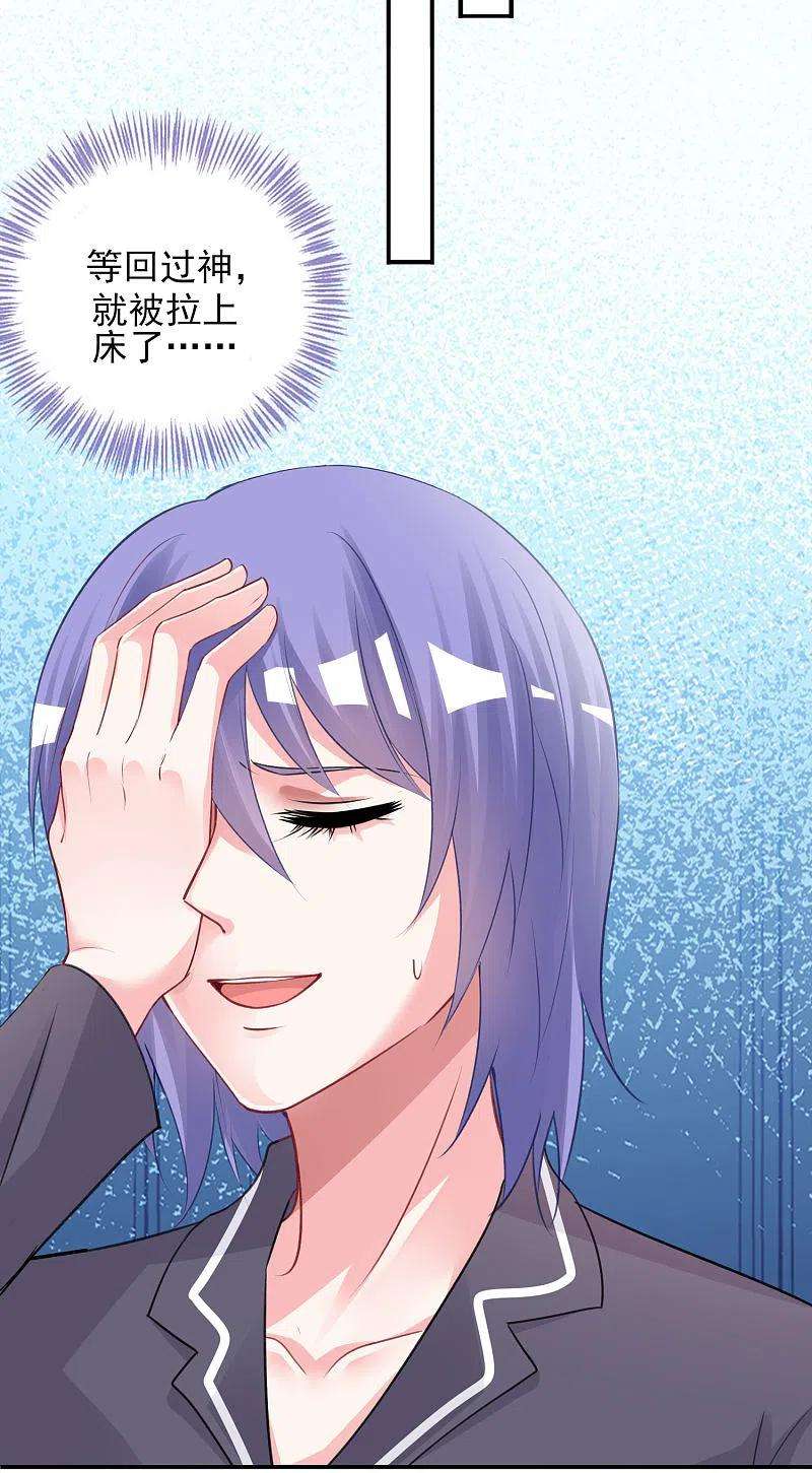 我被总裁黑上了！383话