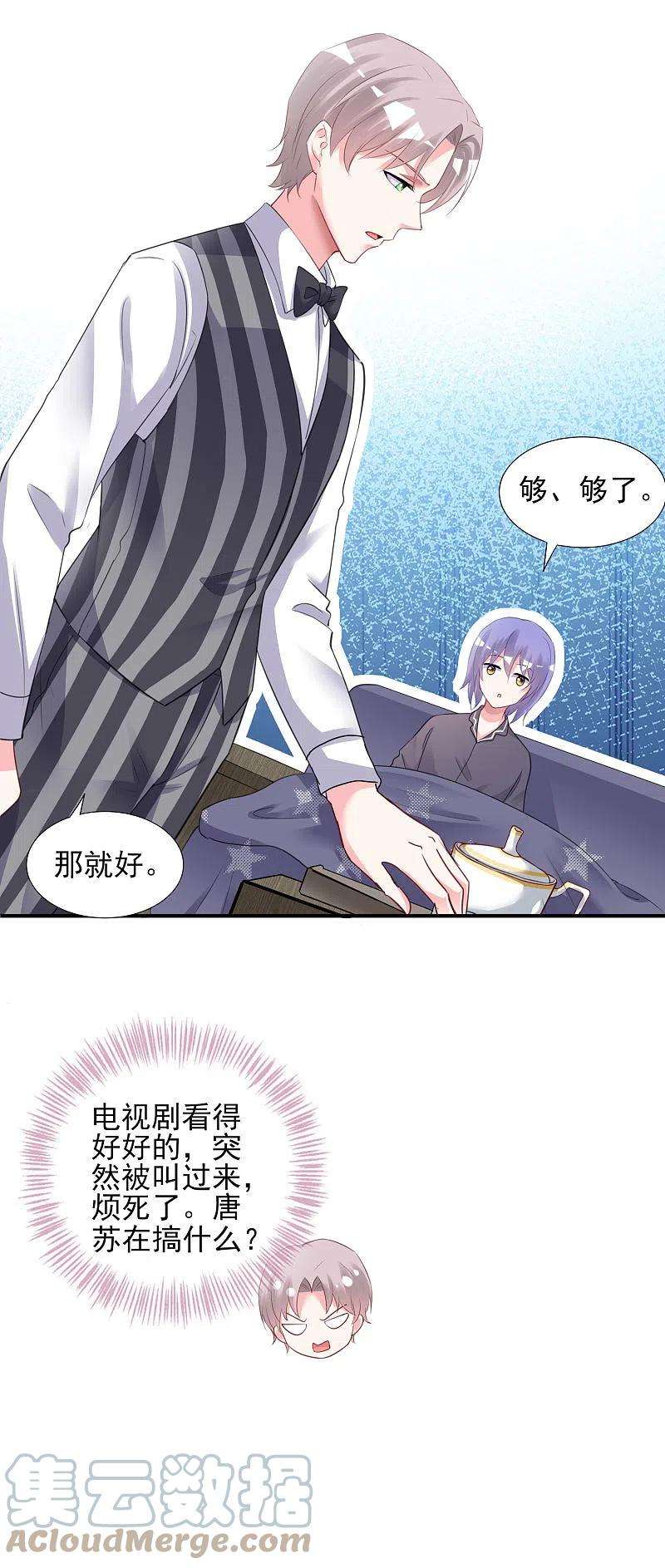 我被总裁黑上了！384话