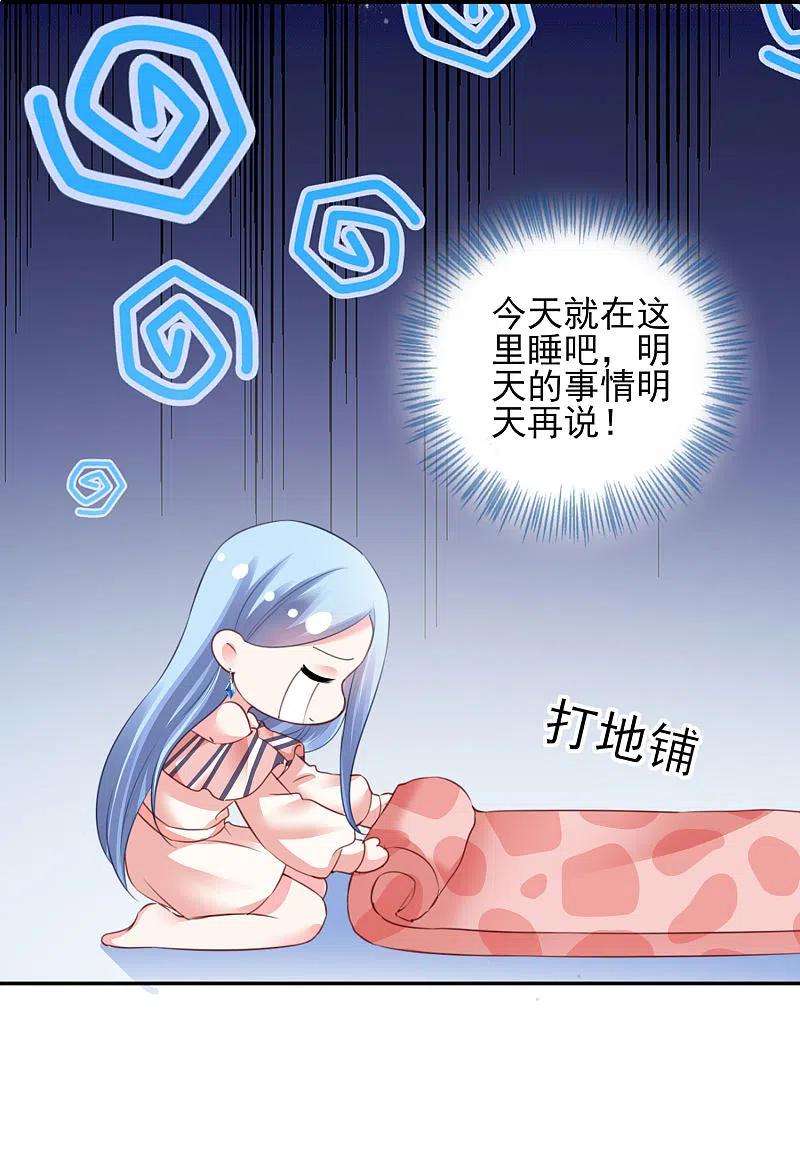 我被总裁黑上了！384话