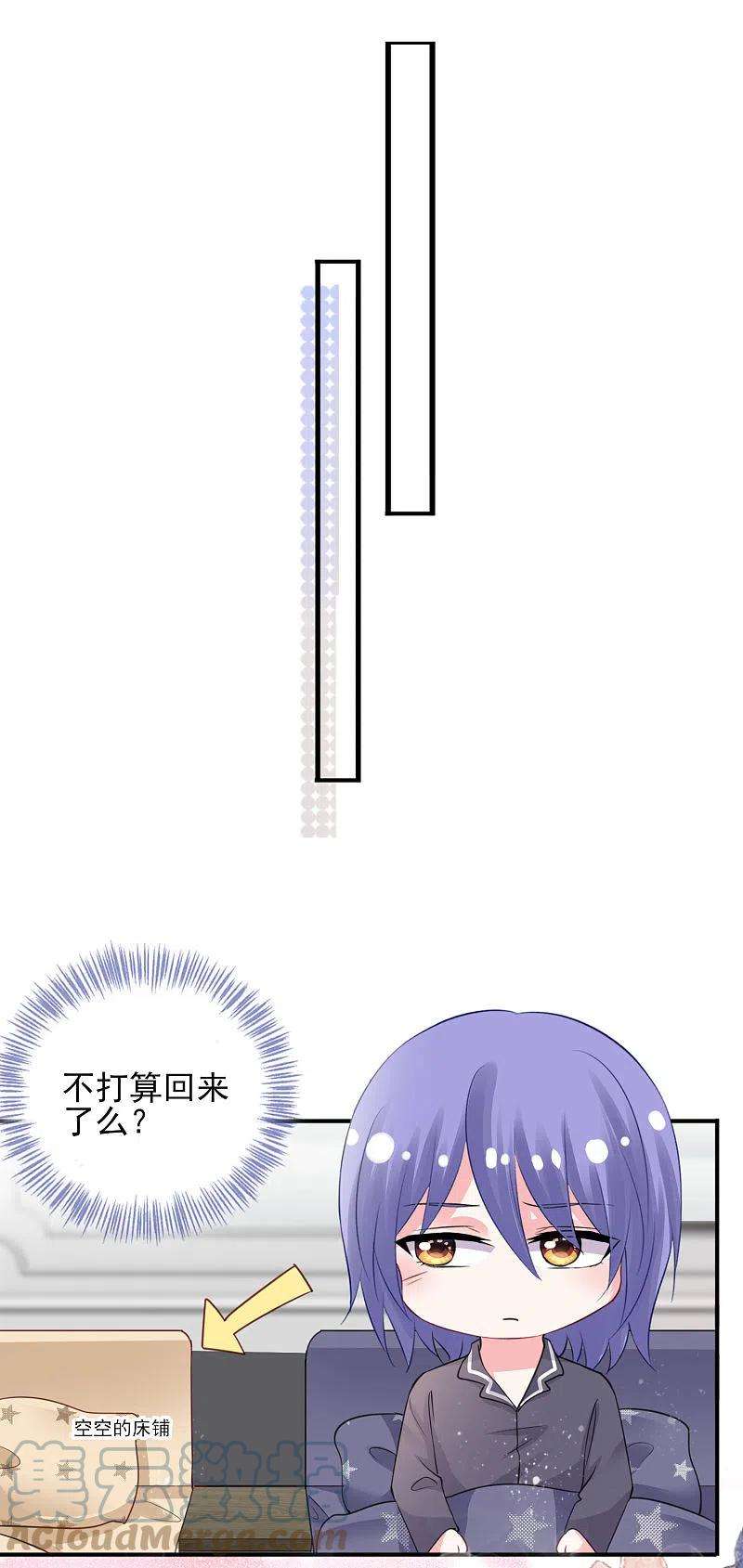 我被总裁黑上了！384话