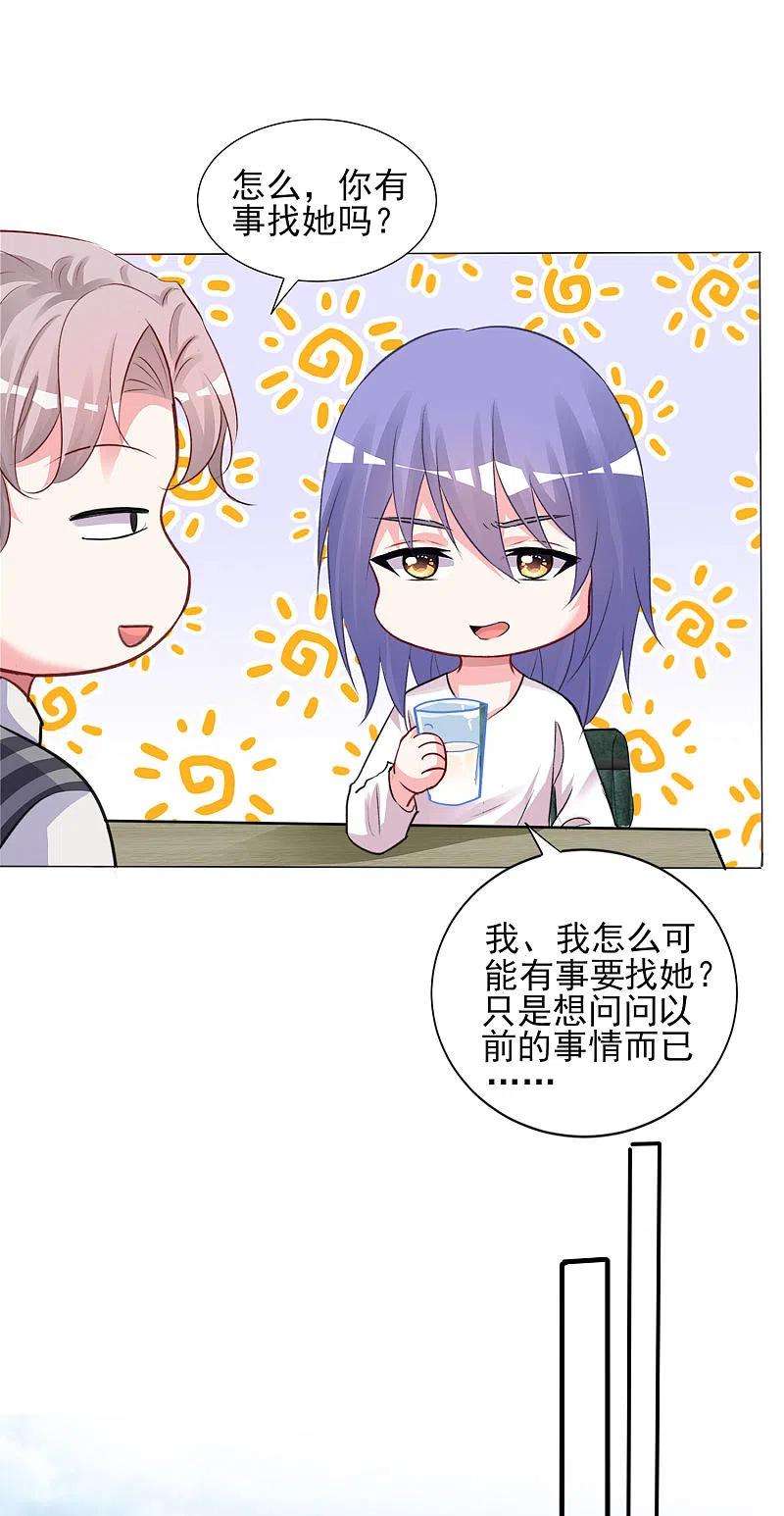 我被总裁黑上了！384话