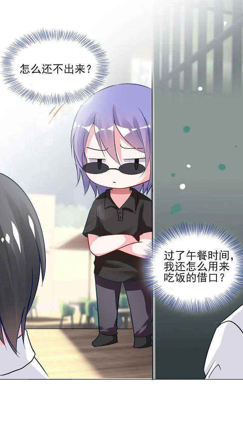 我被总裁黑上了！384话