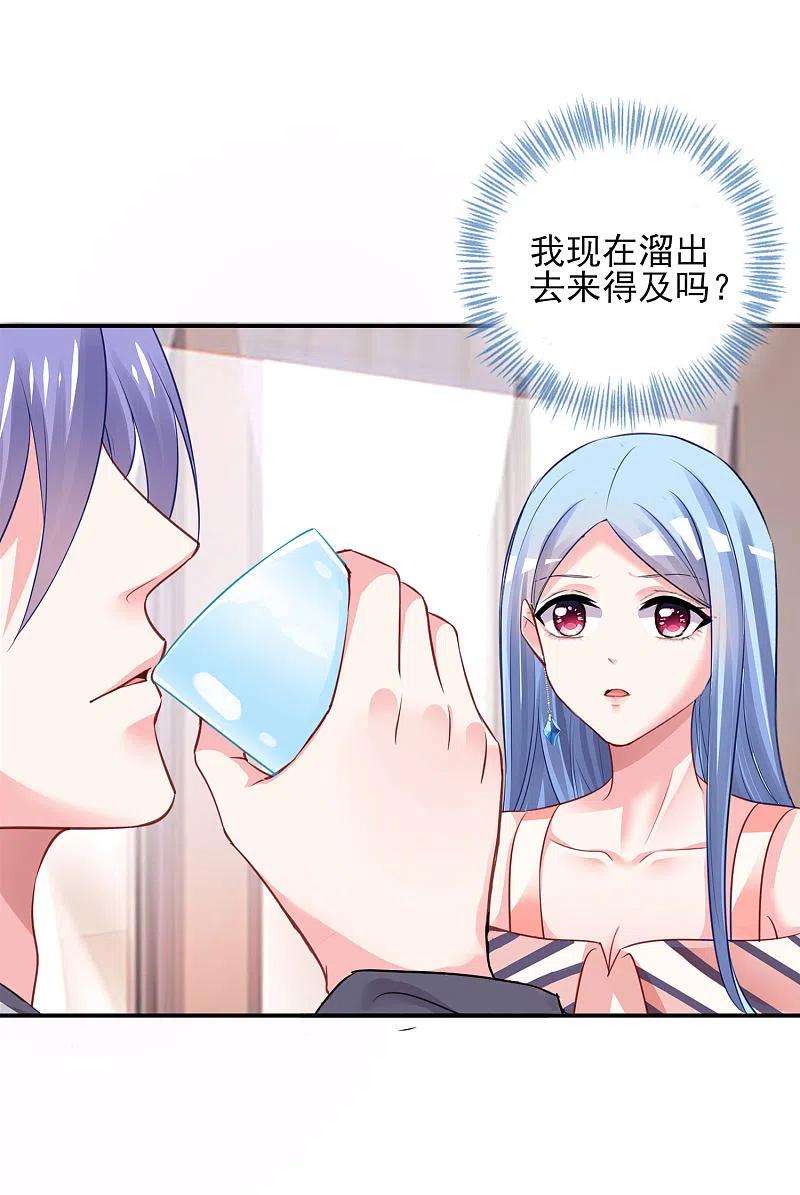 我被总裁黑上了！384话