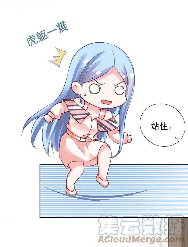 我被总裁黑上了！384话