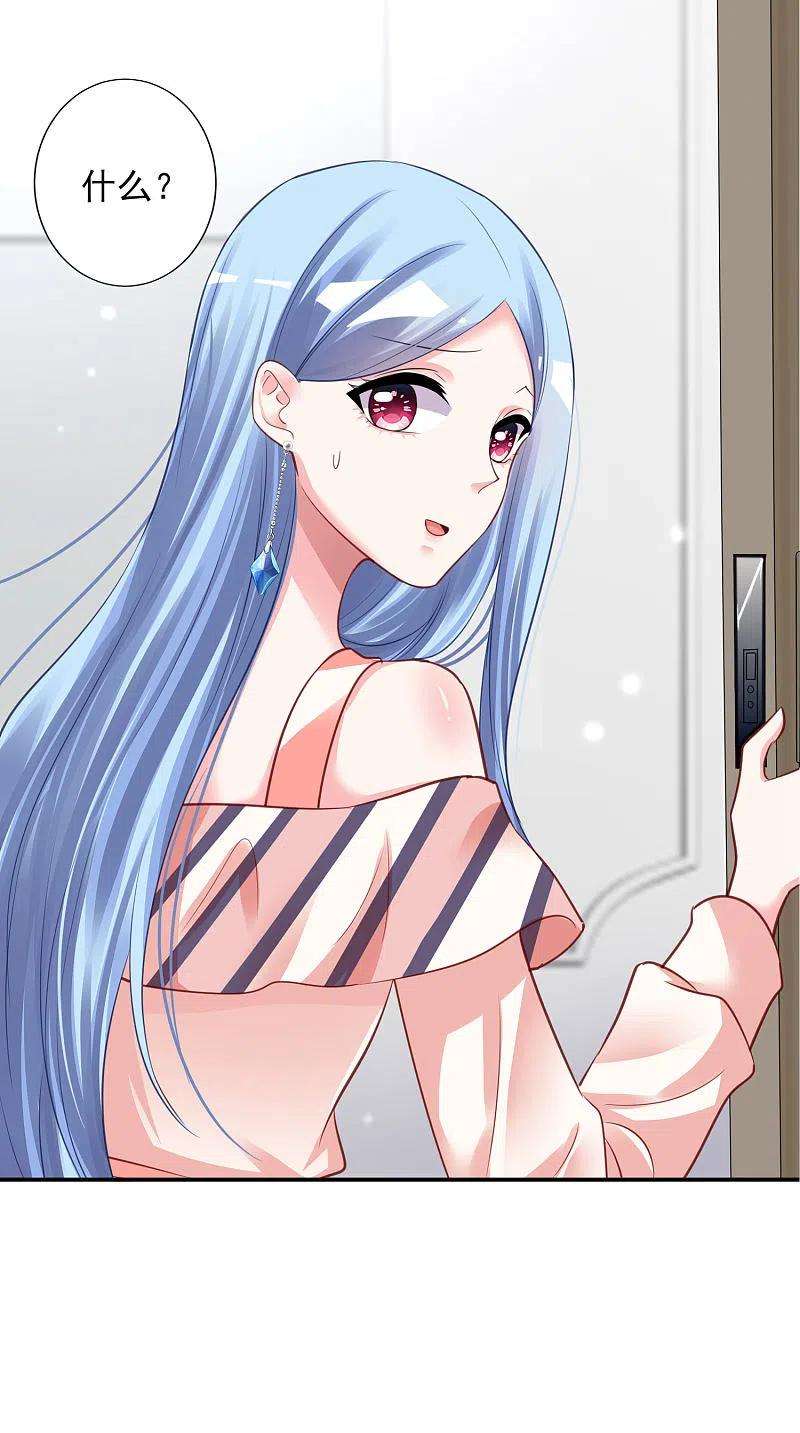 我被总裁黑上了！384话