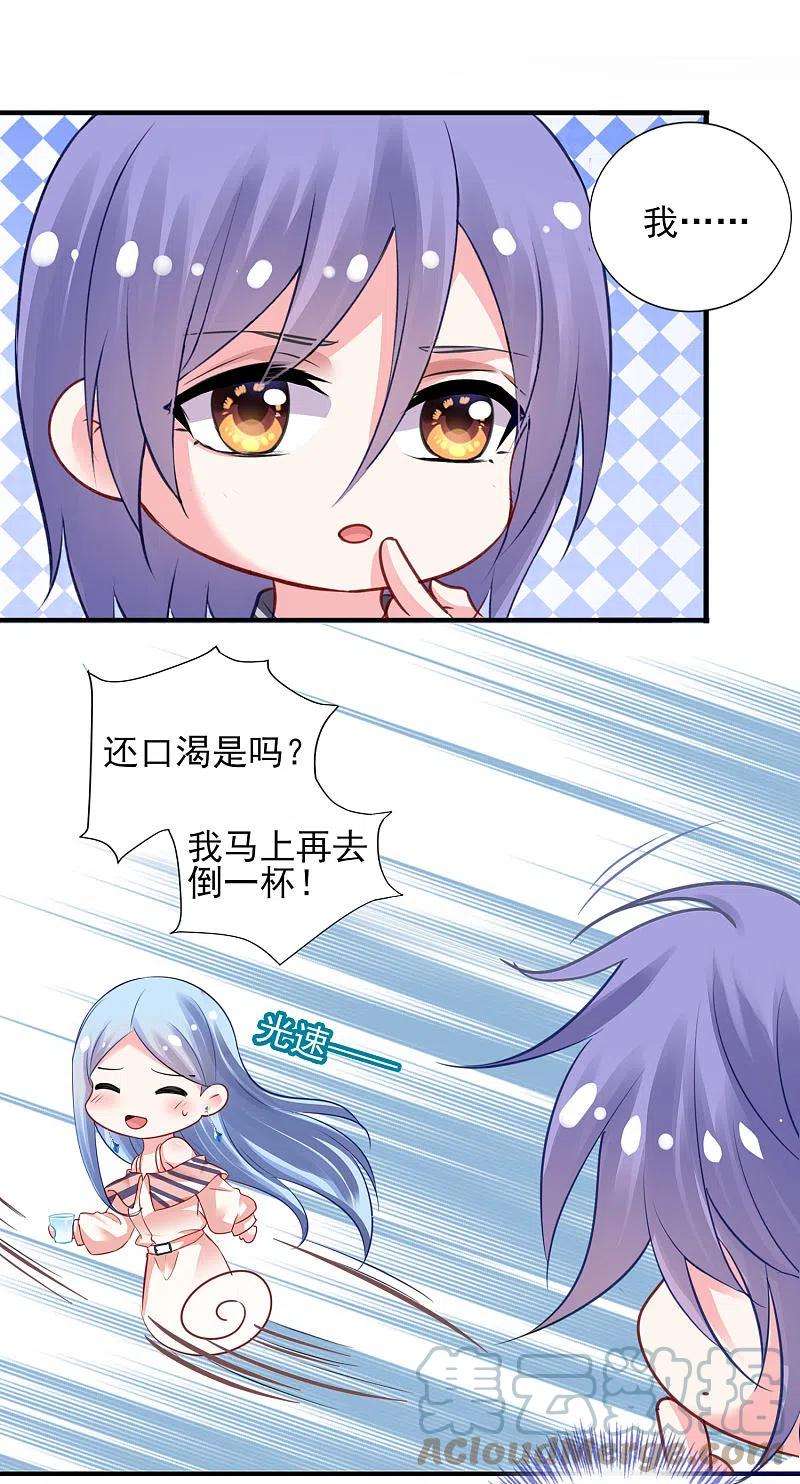 我被总裁黑上了！384话