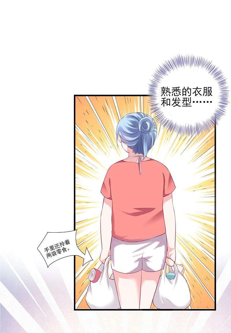 我被总裁黑上了！385话