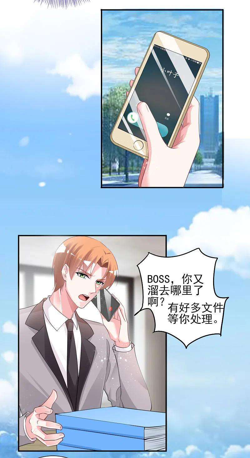 我被总裁黑上了！385话