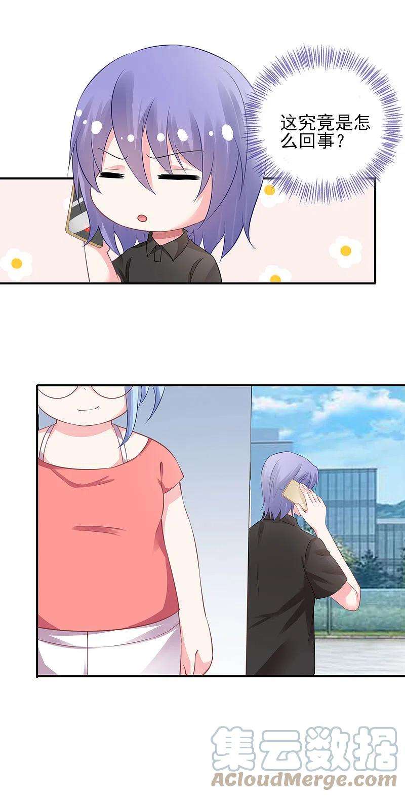 我被总裁黑上了！385话