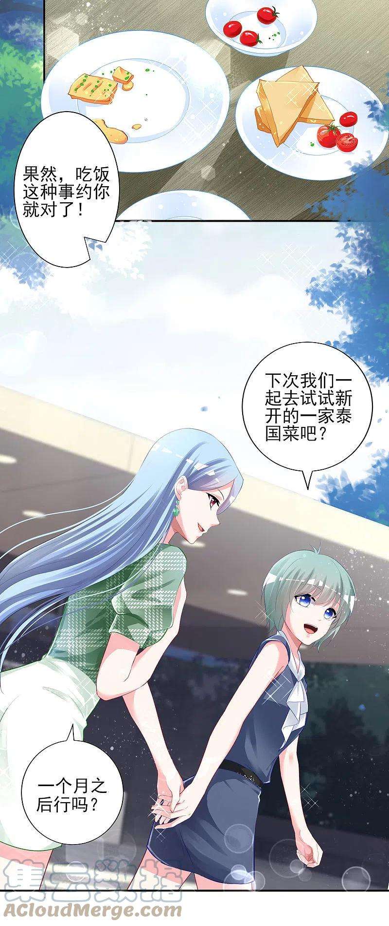 我被总裁黑上了！385话