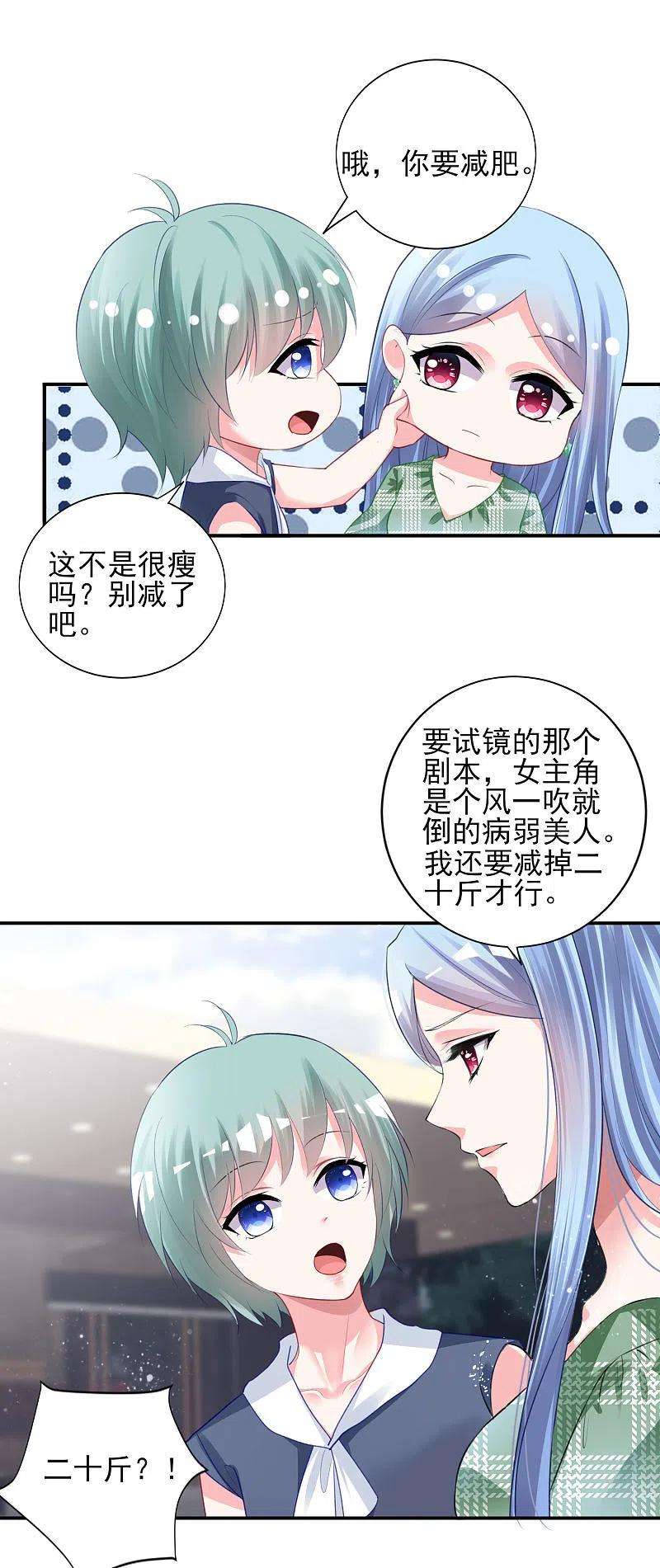 我被总裁黑上了！385话