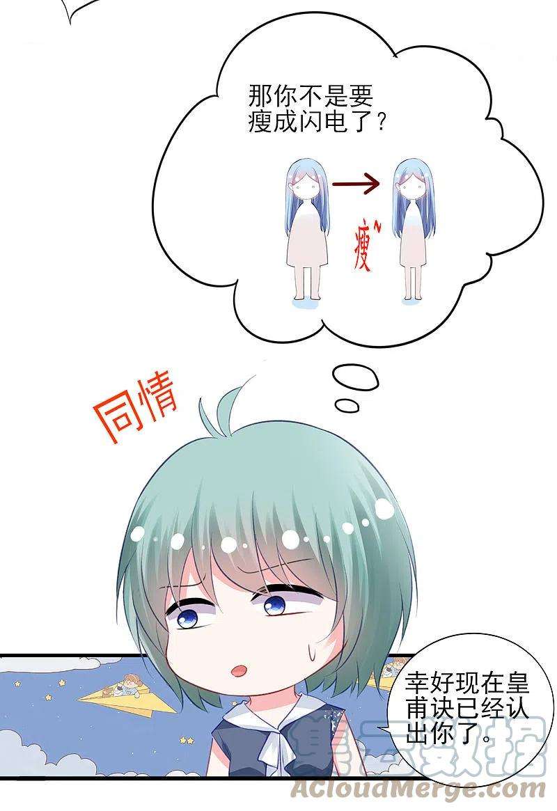 我被总裁黑上了！385话