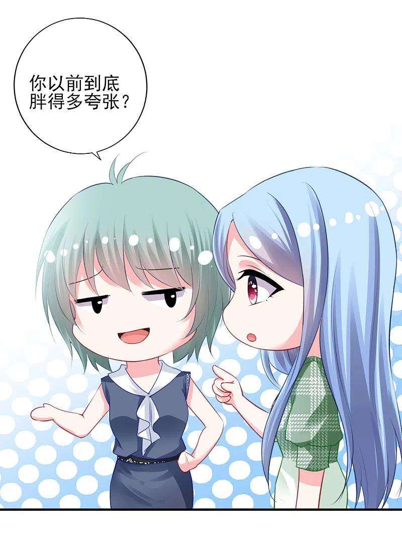 我被总裁黑上了！385话