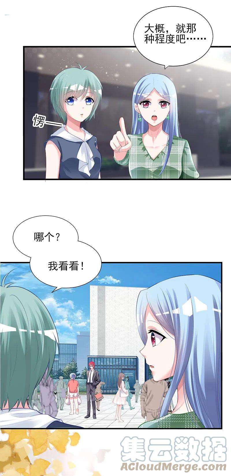 我被总裁黑上了！385话