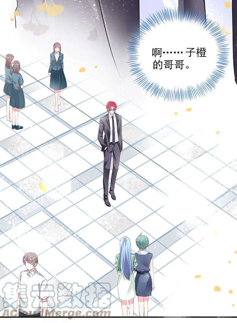 我被总裁黑上了！385话