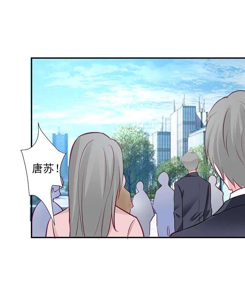 我被总裁黑上了！385话