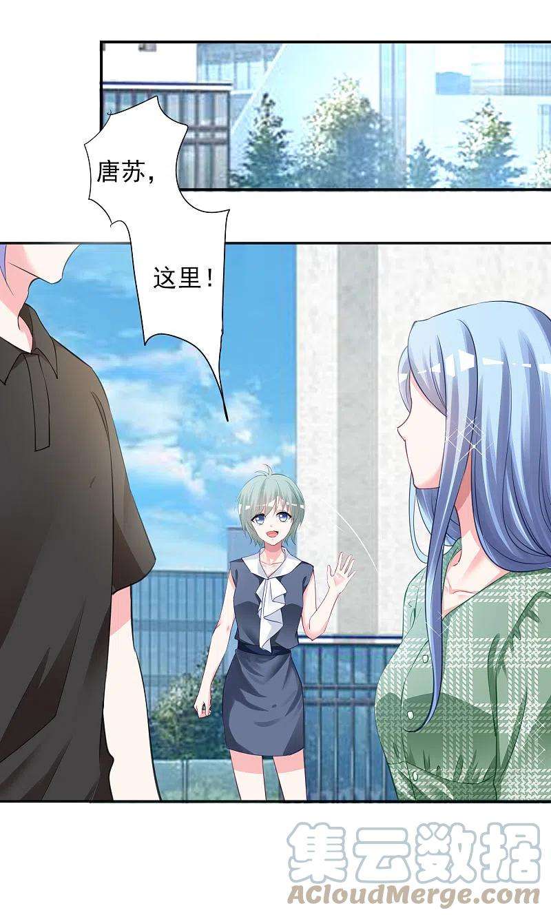 我被总裁黑上了！385话