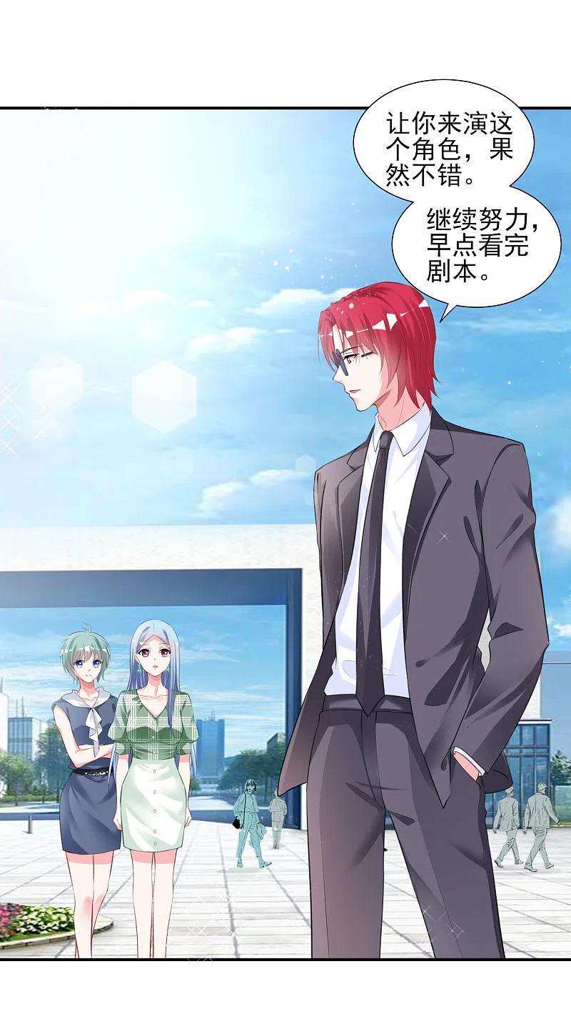我被总裁黑上了！386话