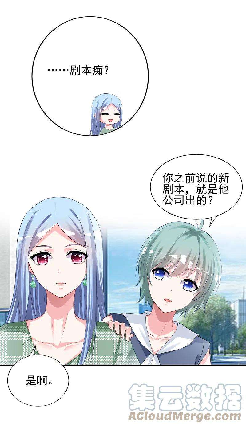 我被总裁黑上了！386话