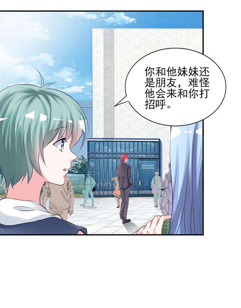 我被总裁黑上了！386话