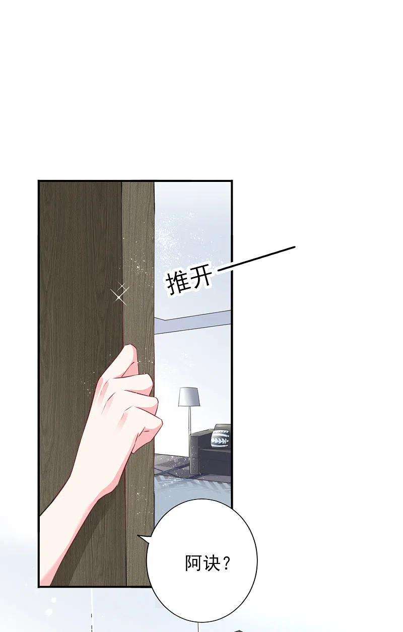 我被总裁黑上了！386话