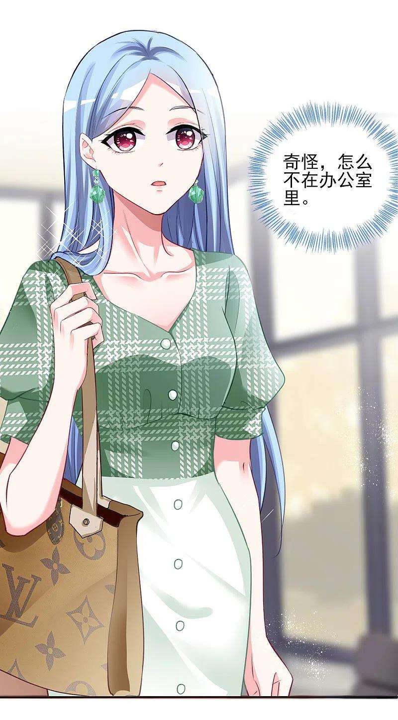 我被总裁黑上了！386话