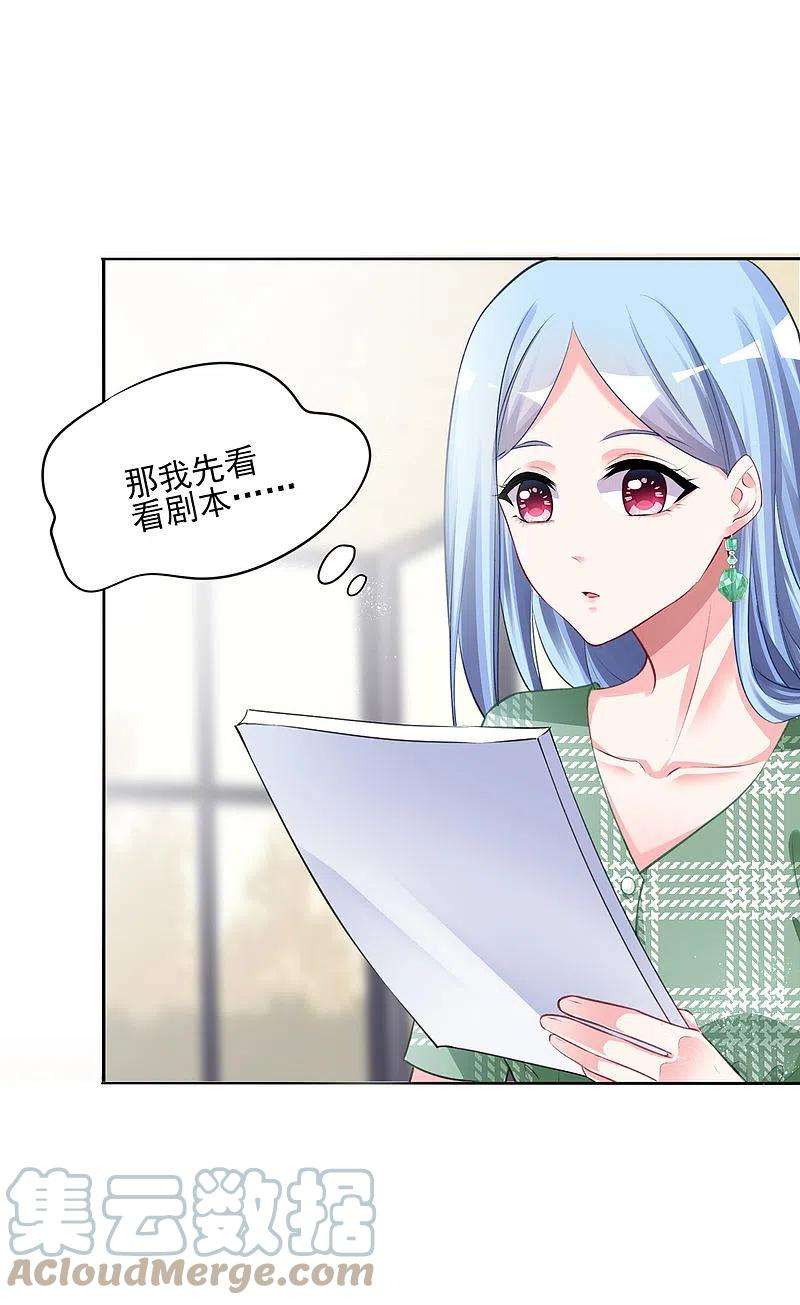 我被总裁黑上了！386话