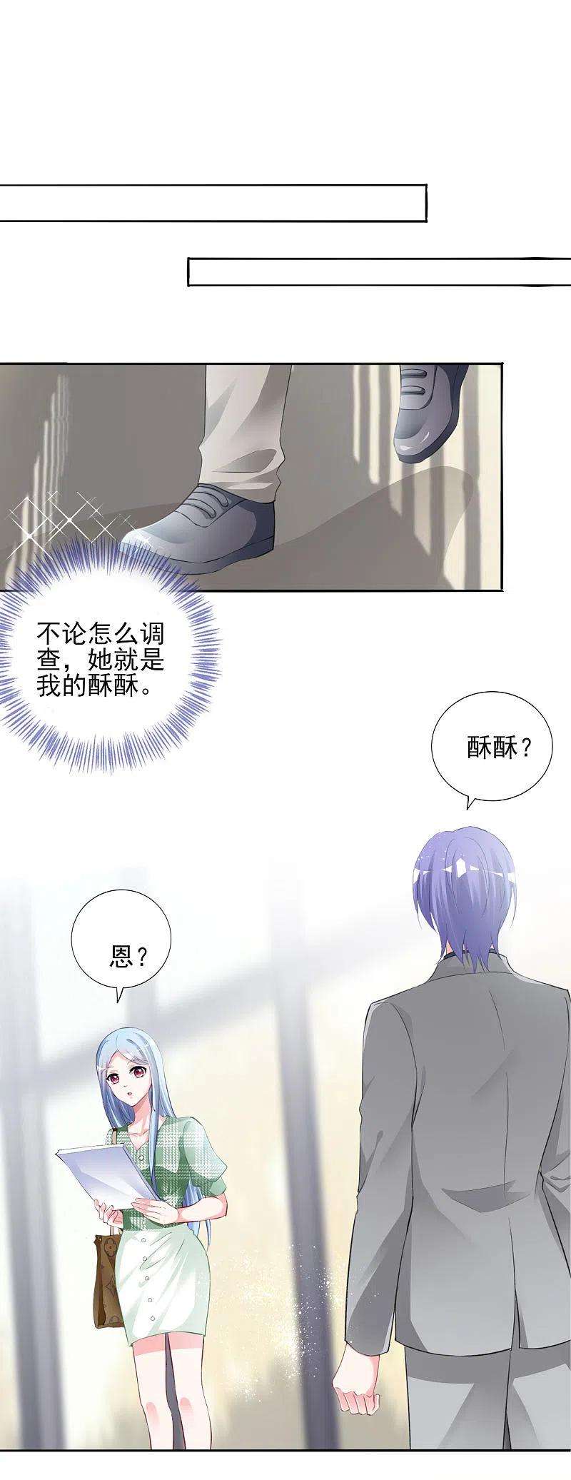 我被总裁黑上了！386话