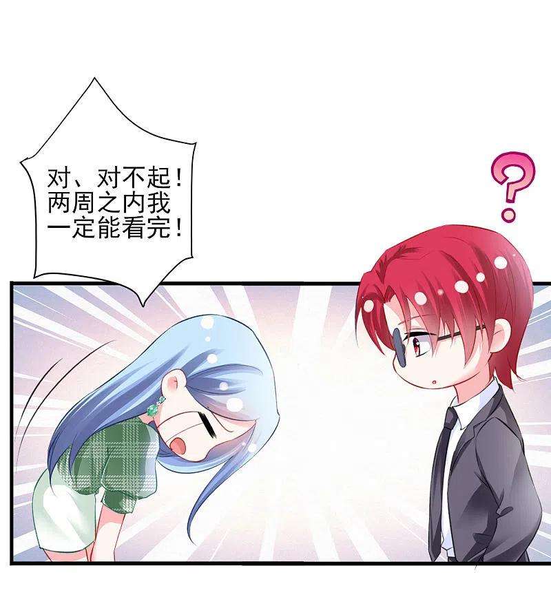 我被总裁黑上了！386话