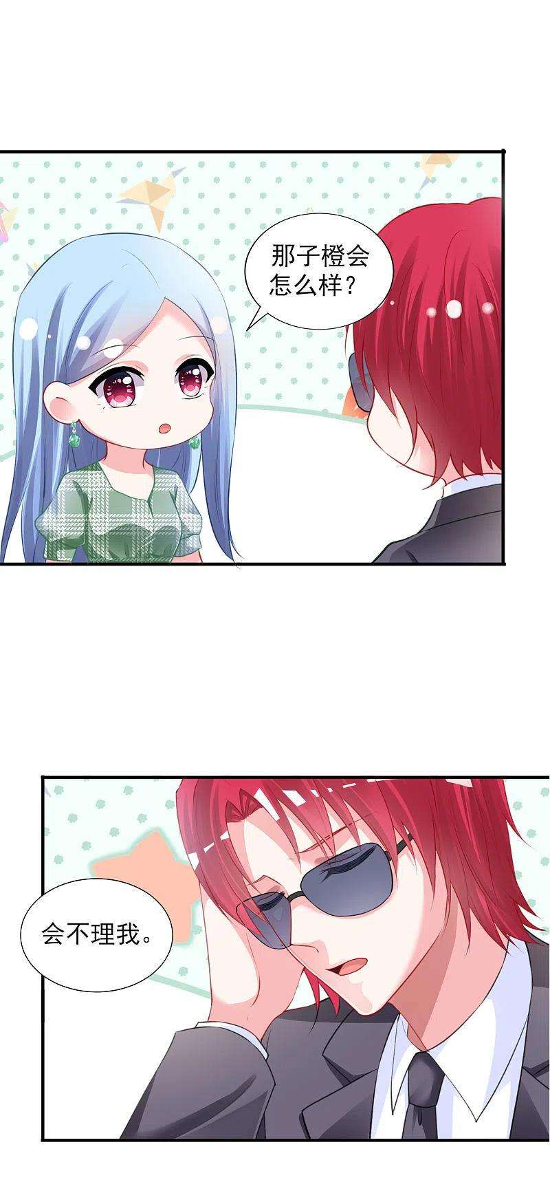 我被总裁黑上了！386话