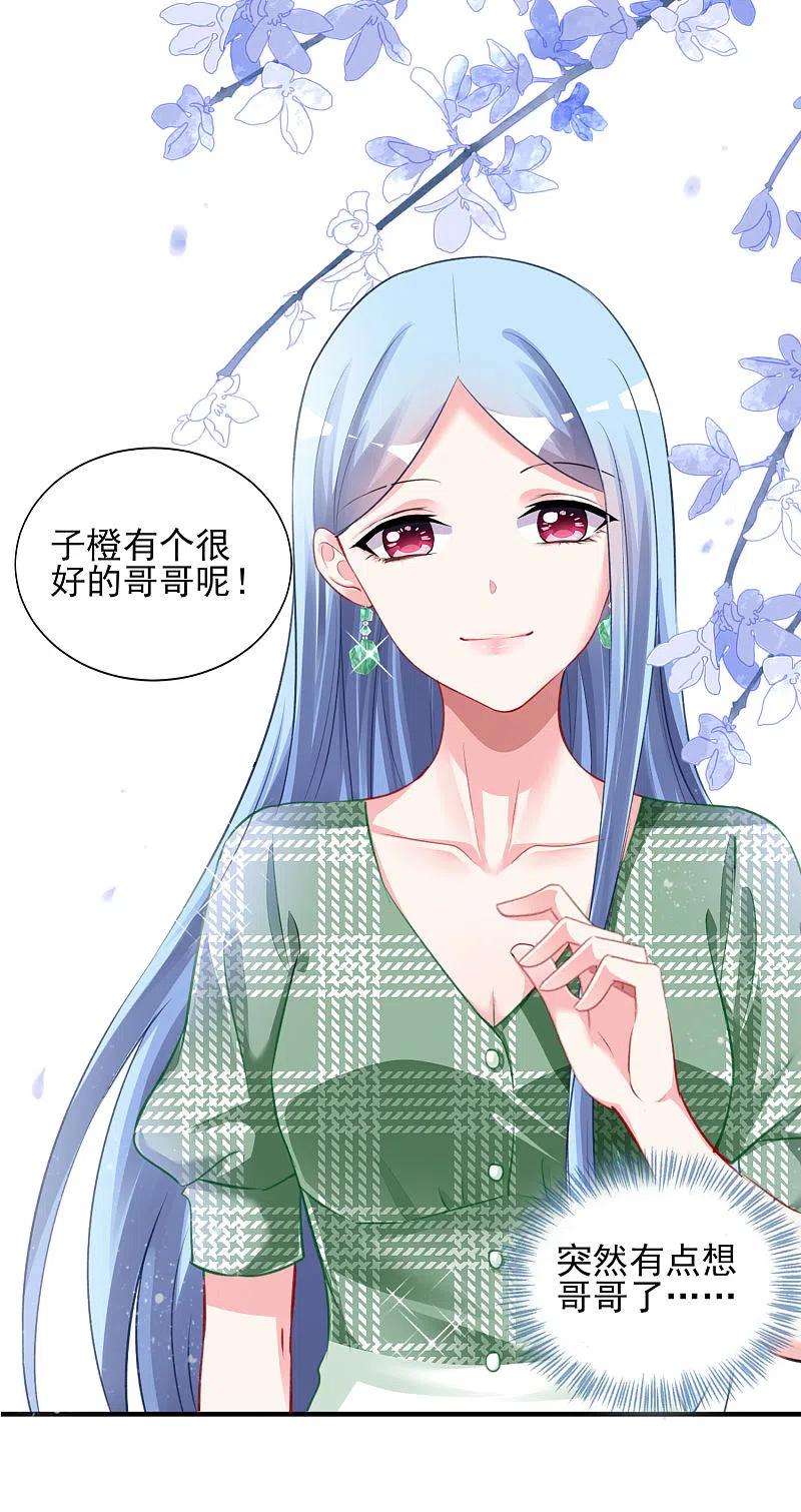 我被总裁黑上了！386话